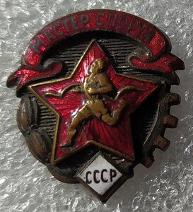 МАСТЕР СПОРТА СССР образца 1935 года. RRR