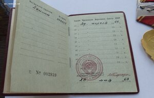 Орден Ленина №343554 с документом