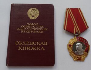 Орден Ленина №343554 с документом