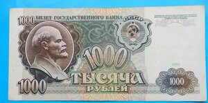 1000 р. 1991 г. Серия АА