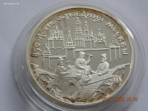 3 руб. 1997 г.-850-лет. основ. Москвы.Древние зодчие.PROOF.