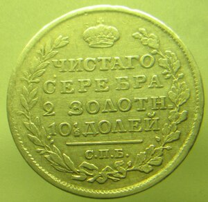 Рубли 1773 ф.л.,1801.,1804.,1818 ., полтина 1818