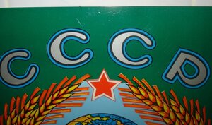 Табличка Герб СССР с вагона советского поезда про-ства ГДР