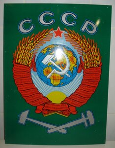 Табличка Герб СССР с вагона советского поезда про-ства ГДР