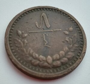 5 монго 1925 год (Монголия)