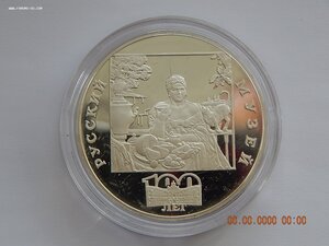 3 рубля 1998г. Русский музей . Купчиха за чаем. - PROOF .