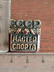 Знак Мастер спорта СССР № 4804