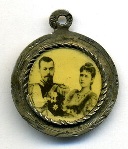Жетон с Фотографией Николай второй Императрица Царская Семья