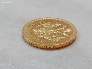 15 рублей Николай II - 1