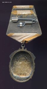 Знак Почёта № 470ХХХ + Док