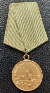 Оборона Ленинграда - отличный.