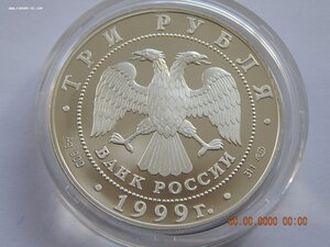 3 рубля 1999 г.- 2 -ая Тибетская экспедиция.- PROOF .