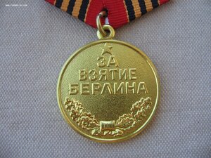 Берлин. Военкомат. Люкс.