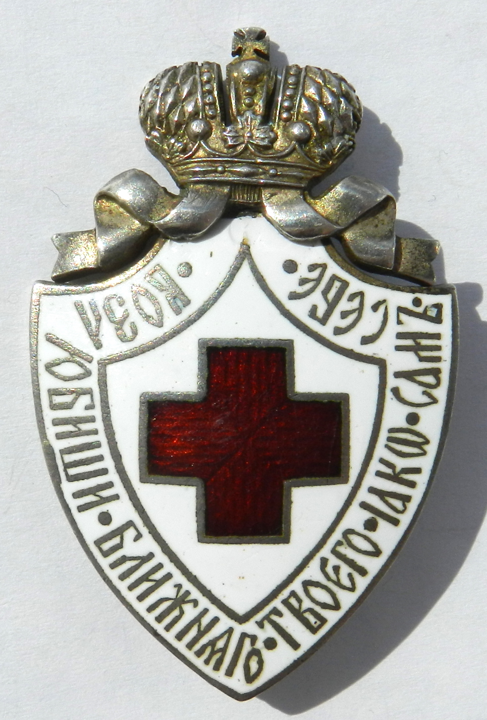 Знак креста фильм 1932