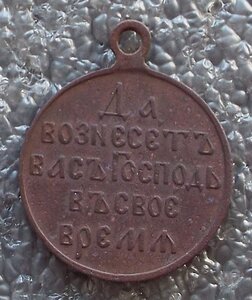 В память Русско-Японской войны 1904-1905гг.,4шт