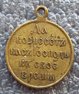 В память Русско-Японской войны 1904-1905гг.,4шт