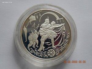 3 рубля 1999 г. - Балет " Раймонда . Похищение" . - PROOF .