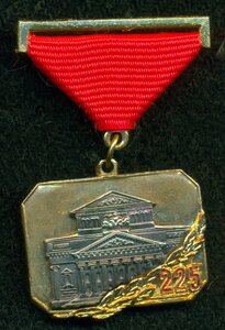 "Большой Театр. 225 лет."