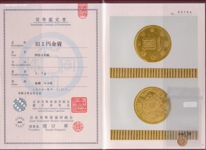 Япония 1 иена 1871 с сертификатом