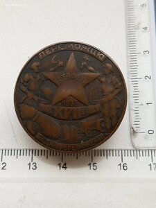 Знак Переможцю Естафети ім. 17 з'їзду на Дніпропетровщині 19