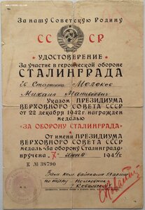 СТАЛИНГРАД от Зам.Командующего Войсками 53-й Армии по тылу!