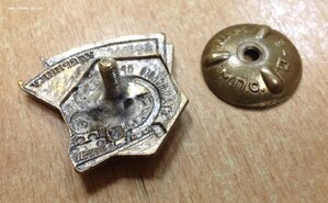 Знак Ударнику Сталинского Призыва  без номера