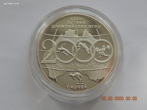 3 рубля 2000 г. - XXVII летние Олимпийские игры. Сидней . -