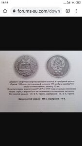 Серебрянная ШМ УССР 32мм
