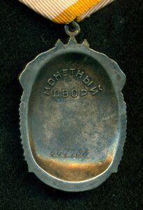 ЗП № 667 ***