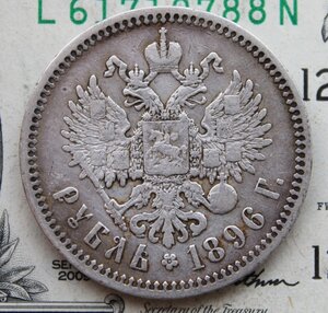 1 рубль 1896 *