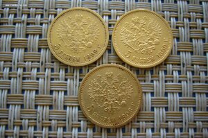 5 рублей 1898-1899 - 3 шт