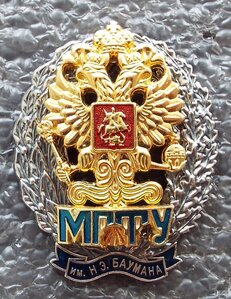 знак МГТУ им.Баумана,серебро