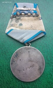 Отвага "народный дубликат"