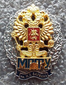 знак МГТУ им.Баумана,серебро