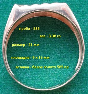 кольцо мужское 585 пробы