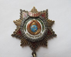 Дружба -трех.зн. номер!