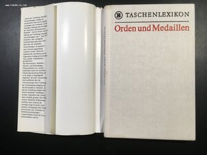 Ордена и медали ГДР.