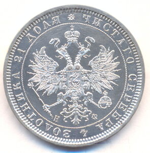 1 рубль 1878 г. СПБ - НФ .