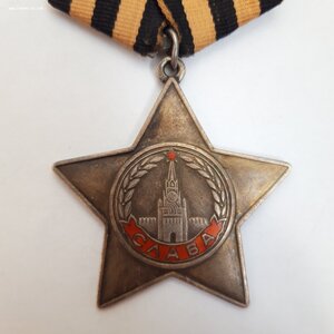 Орден Славы 3 ст...