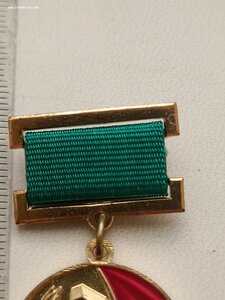 Лауреат премии советских профсоюзов. № 3790