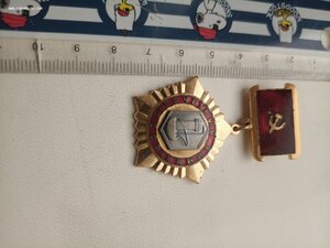 Медаль. Почетный химик СССР