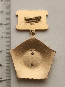 Медаль. Почетный химик СССР