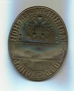 Казенный лесной объездчик