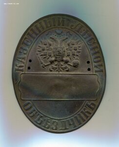 Казенный лесной объездчик