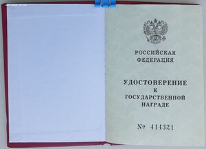 ЗаБЗ от Путина 2004г