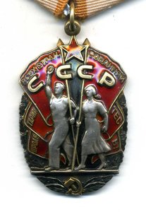 Орден Почета 1570524