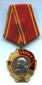 Ленин 327001
