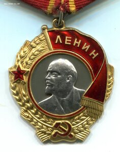 Ленин 327001