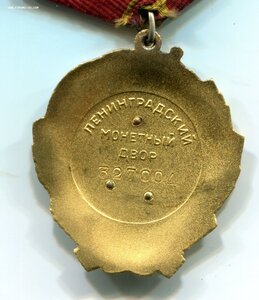 Ленин 327001