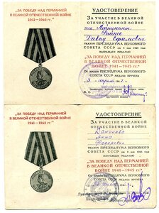 УМ ЗПГ - выданы военкоматами.